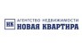 АН Новая квартира