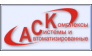 Автоматизированные системы и комплексы