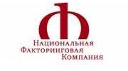Национальная Факторинговая компания, представительство в Республике Татарстан