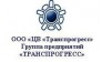 Центр внедрения ТРАНСПРОГРЕСС
