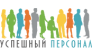 УСПЕХ