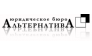 ЮБ Альтернатива