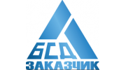 Белгородстройдеталь-Заказчик