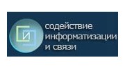 Содействие информатизации и связи, филиал в г.Казань