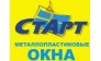 Окна старт