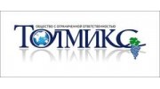 Толмикс