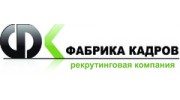 Фабрика кадров