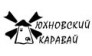 Юхновский Каравай