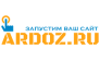 Ардоз