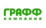 Компания ГРАФФ