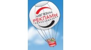 Мир Рекламы