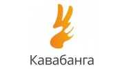Кавабанга