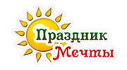 Праздник Мечты, event-агентство