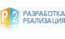 «Разработка и Реализация +».