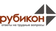 Рубикон