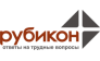 Рубикон