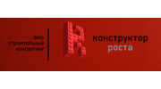 Конструктор Роста