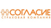 Согласие, страховая компания