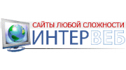 Интервеб