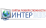 Интервеб
