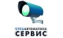 Спецавтоматика-Сервис