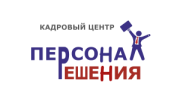 Персона Решения