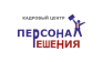 Персона Решения