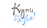 Купи Батон