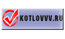 Котлов В.В.