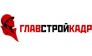 ГЛАВСТРОЙКАДР