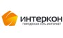 Интеркон