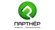 Кредитно-страховой брокер Партнер