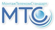 МонтажТелекомСтандарт