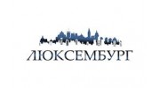 ЛЮКСЕМБУРГ