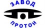 Завод ПРОТОН-МИЭТ