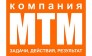 МТМ-ХОЛДИНГ