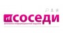 Журнал Соседи