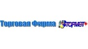 Втормет, Торговая фирма