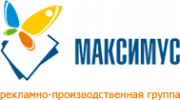 Максимус,рекламно-производственная группа
