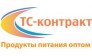 ТС-контракт