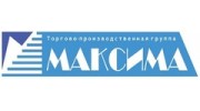 Максима