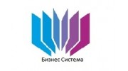 Бизнес Система