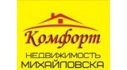 Комфорт