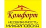 Комфорт