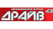Драйв43, Автомобильный журнал