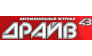Драйв43, Автомобильный журнал