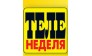 ТЕЛЕНЕДЕЛЯ НИЖНИЙ НОВГОРОД