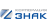 Корпорация Знак