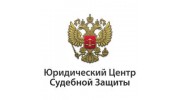 Юридический Центр Судебной Защиты