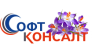 СофтКонсалт